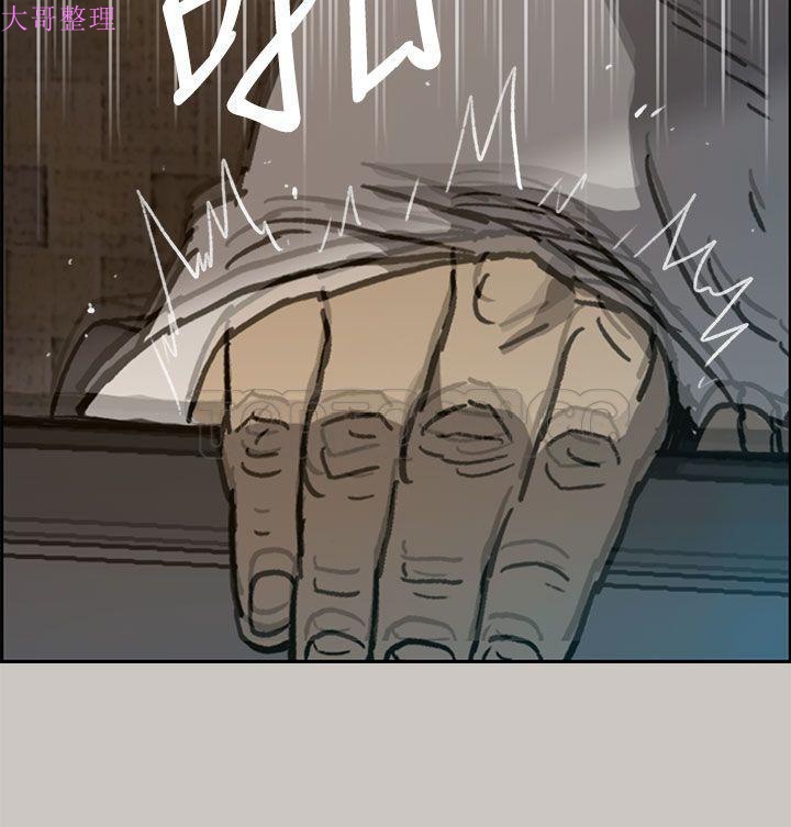 《MAD:小姐与司机》漫画 第33集