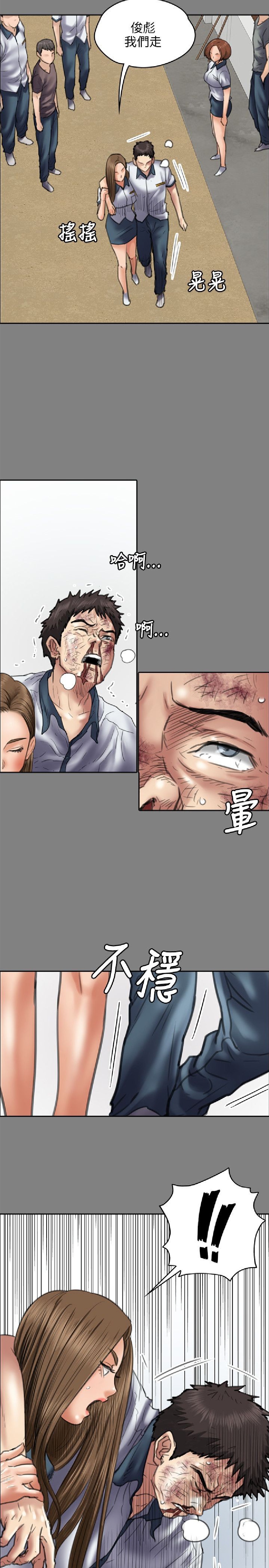 《傀儡》漫画 第43话