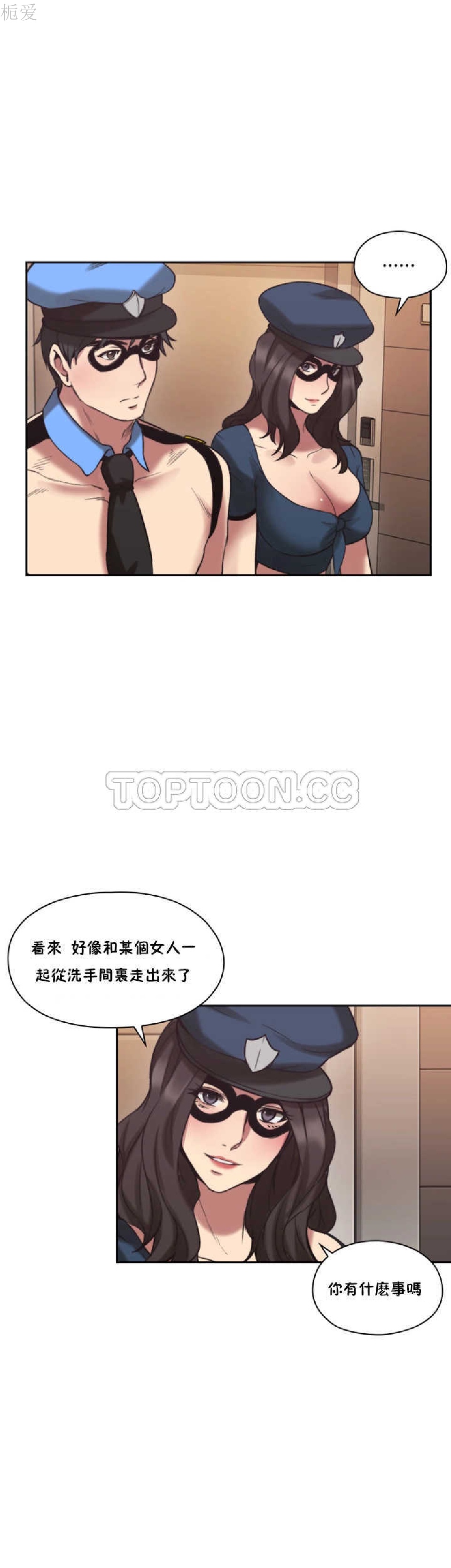 《老师,好久不见》漫画 第29话