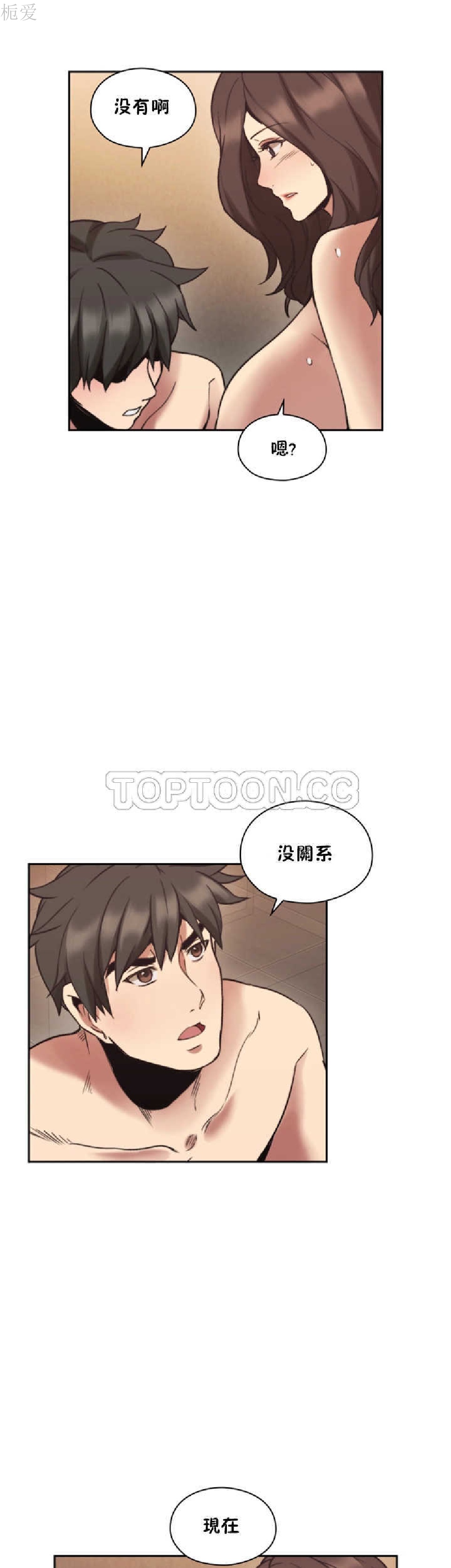 《老师,好久不见》漫画 第29话