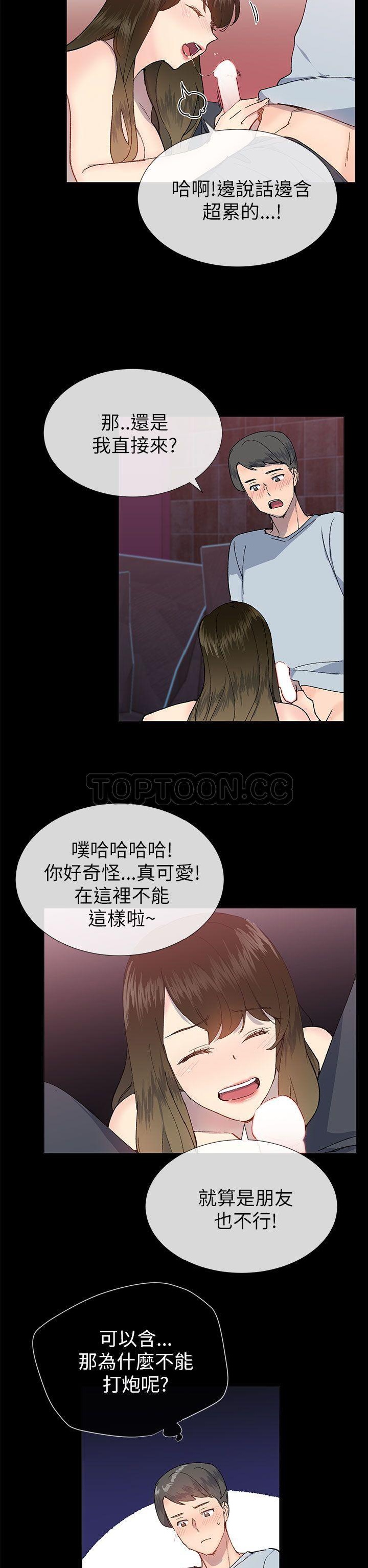 《小一轮的纯爱女孩》漫画 第22话