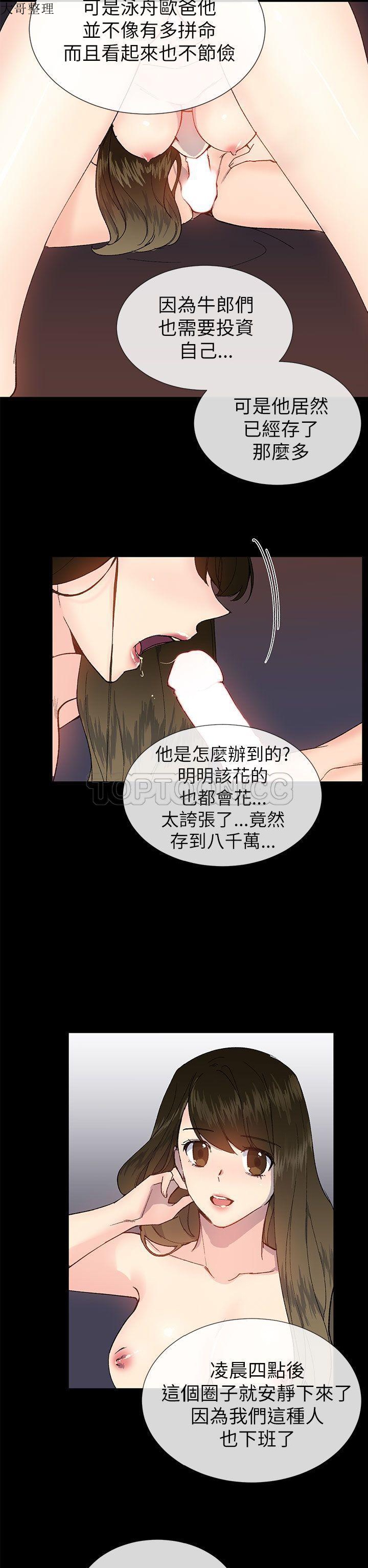 《小一轮的纯爱女孩》漫画 第22话