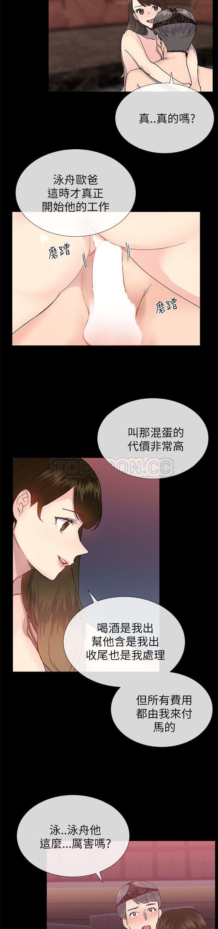 《小一轮的纯爱女孩》漫画 第22话