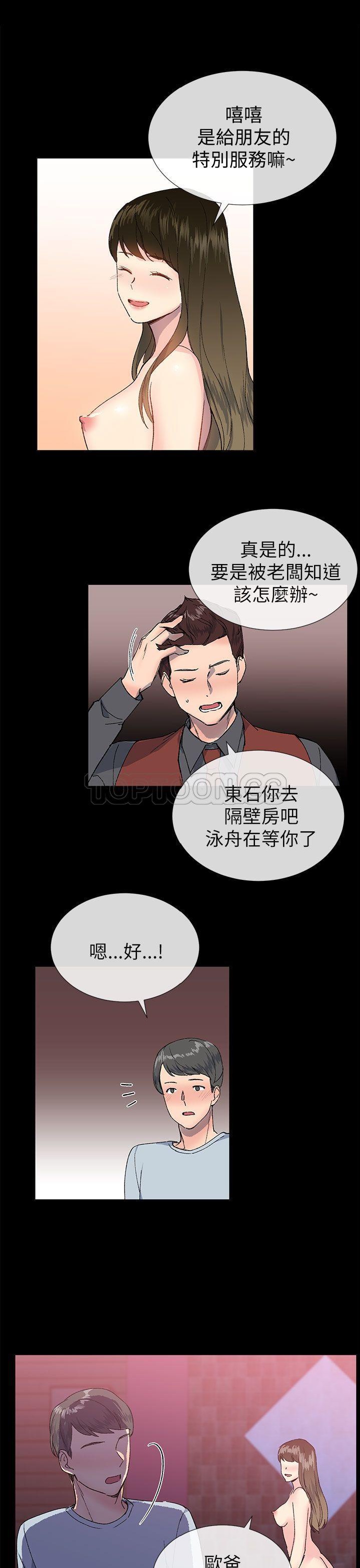 《小一轮的纯爱女孩》漫画 第22话