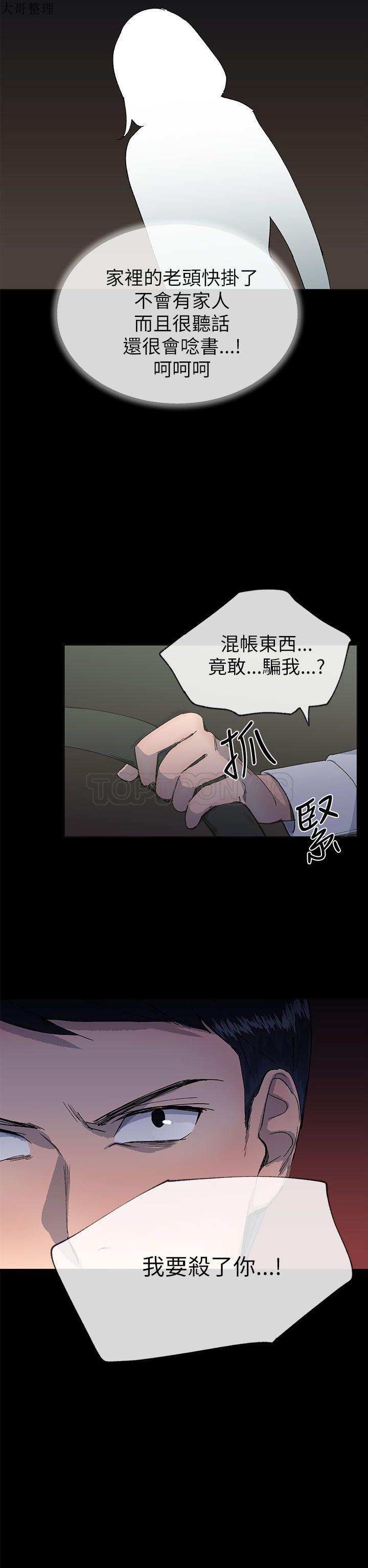 《小一轮的纯爱女孩》漫画 第22话