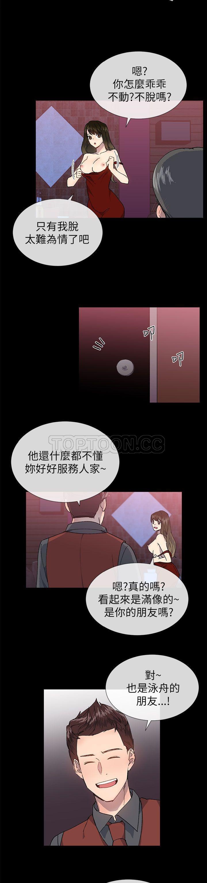 《小一轮的纯爱女孩》漫画 第22话