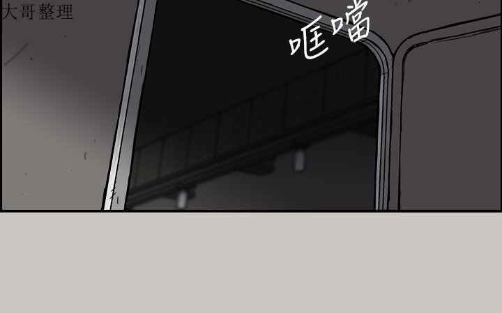 《MAD:小姐与司机》漫画 第35话