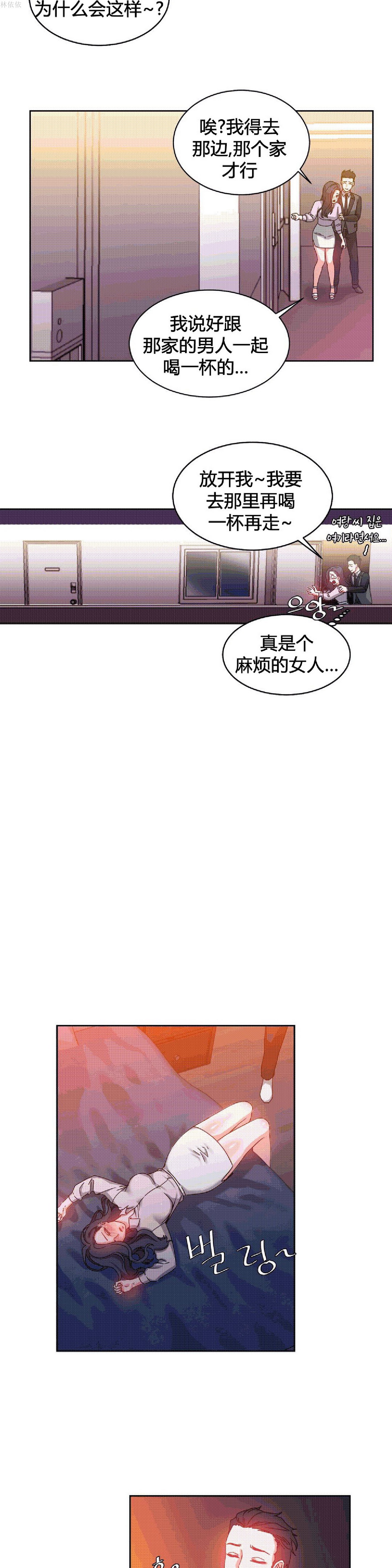 《情趣绳子》漫画 第25话