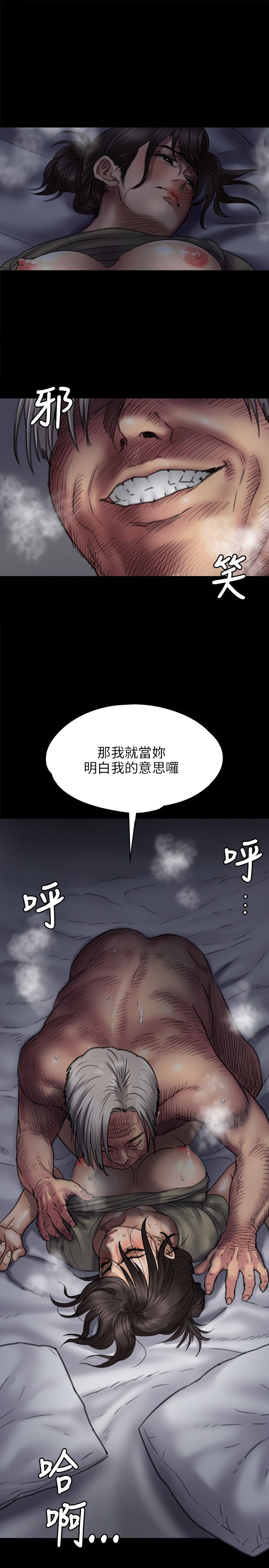 《傀儡》漫画 第45话