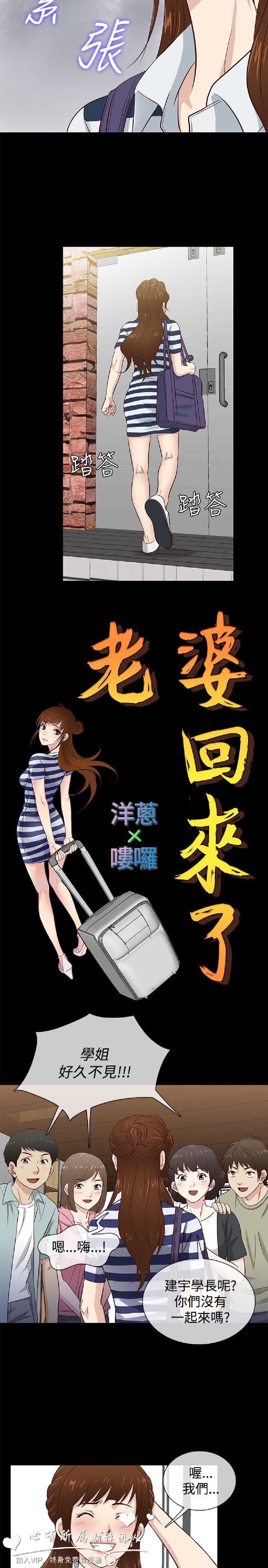 《老婆 回来了》漫画 第39话