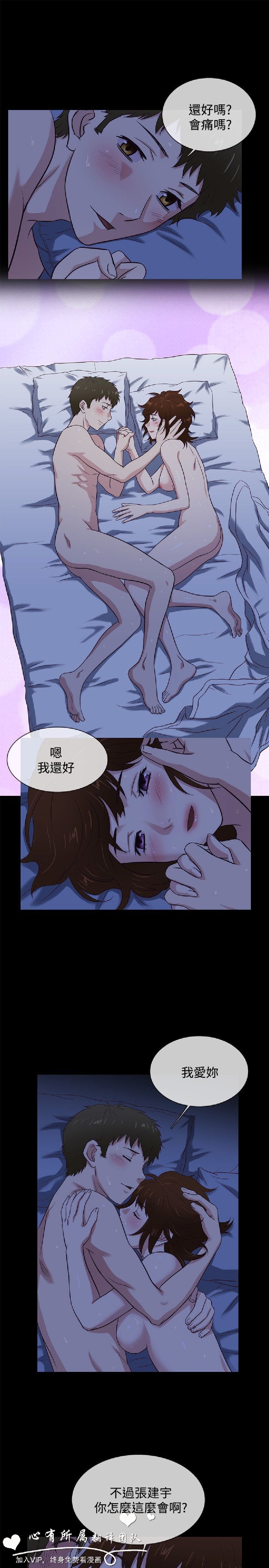 《老婆 回来了》漫画 第41话