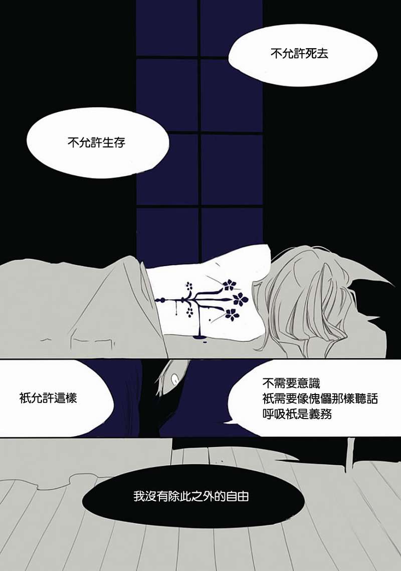 《白蔷薇的猫》漫画 06集