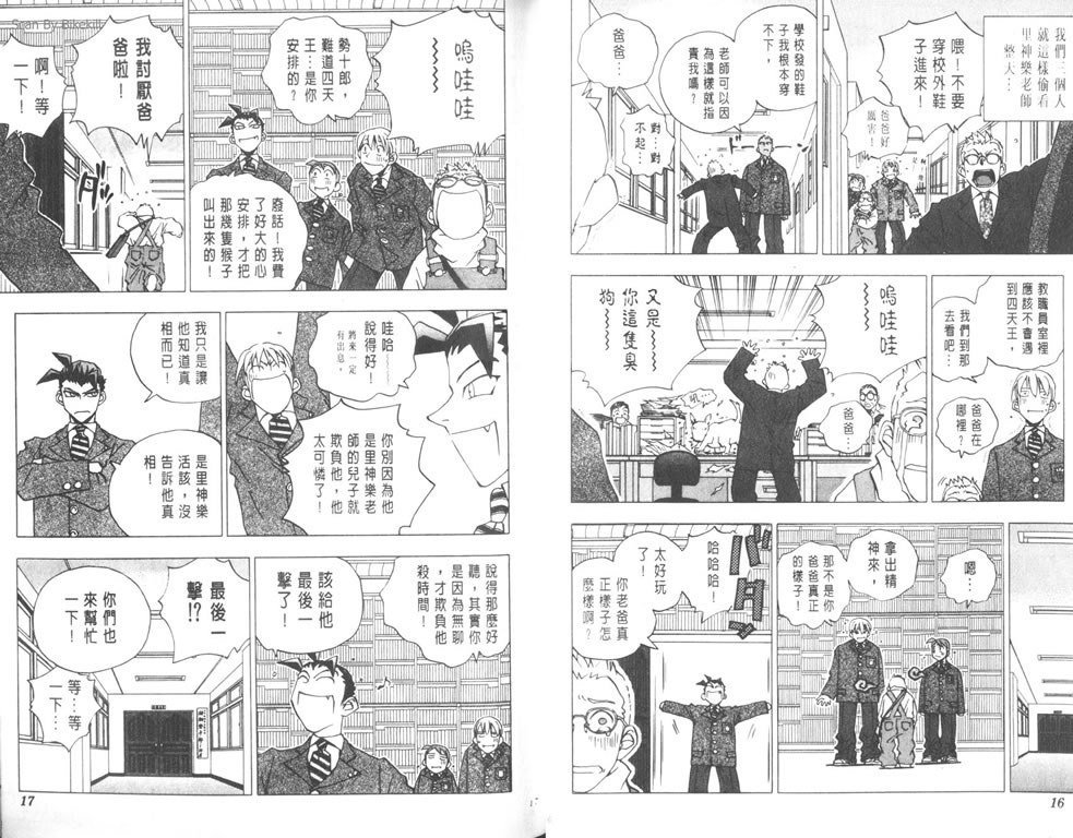 《明陵帝》漫画 06