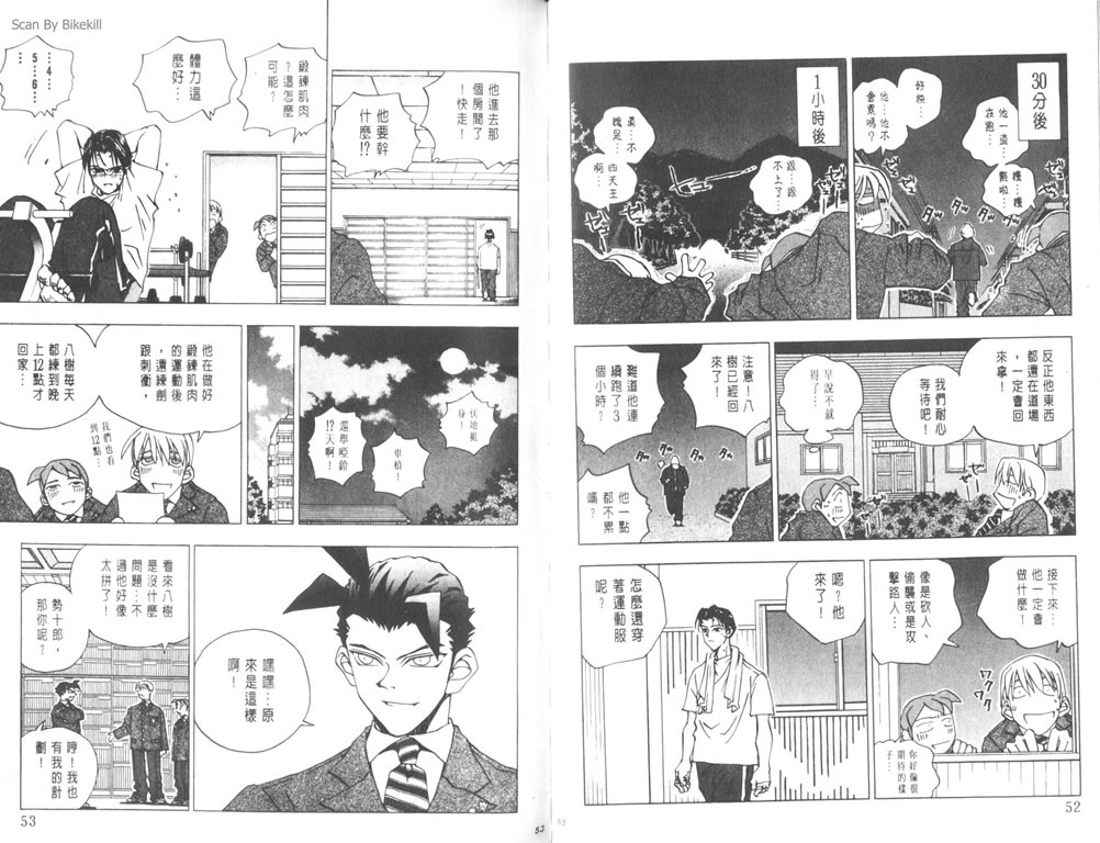 《明陵帝》漫画 06