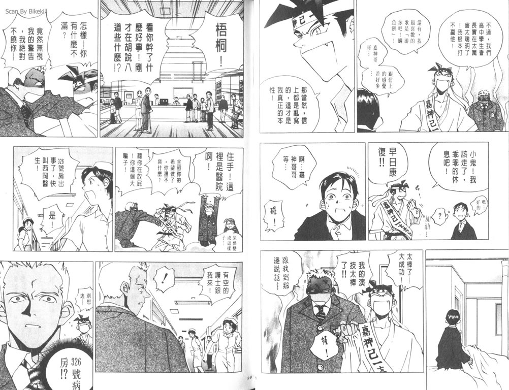 《明陵帝》漫画 06