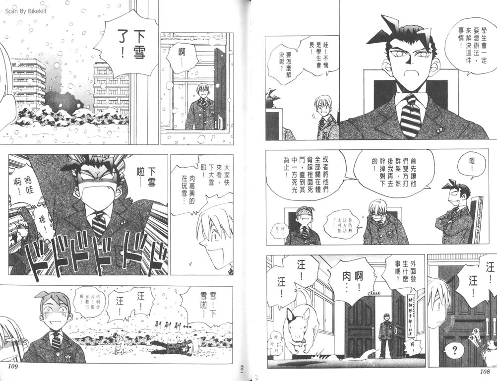 《明陵帝》漫画 06