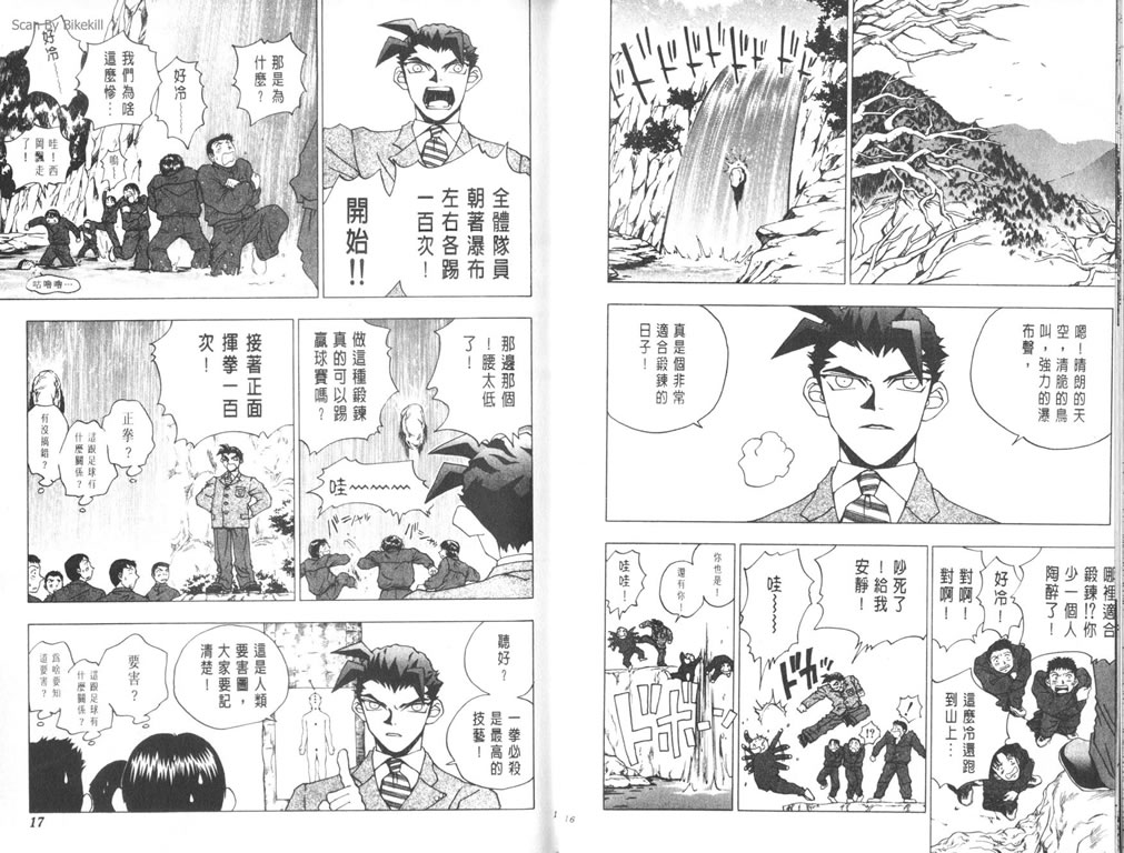 《明陵帝》漫画 02