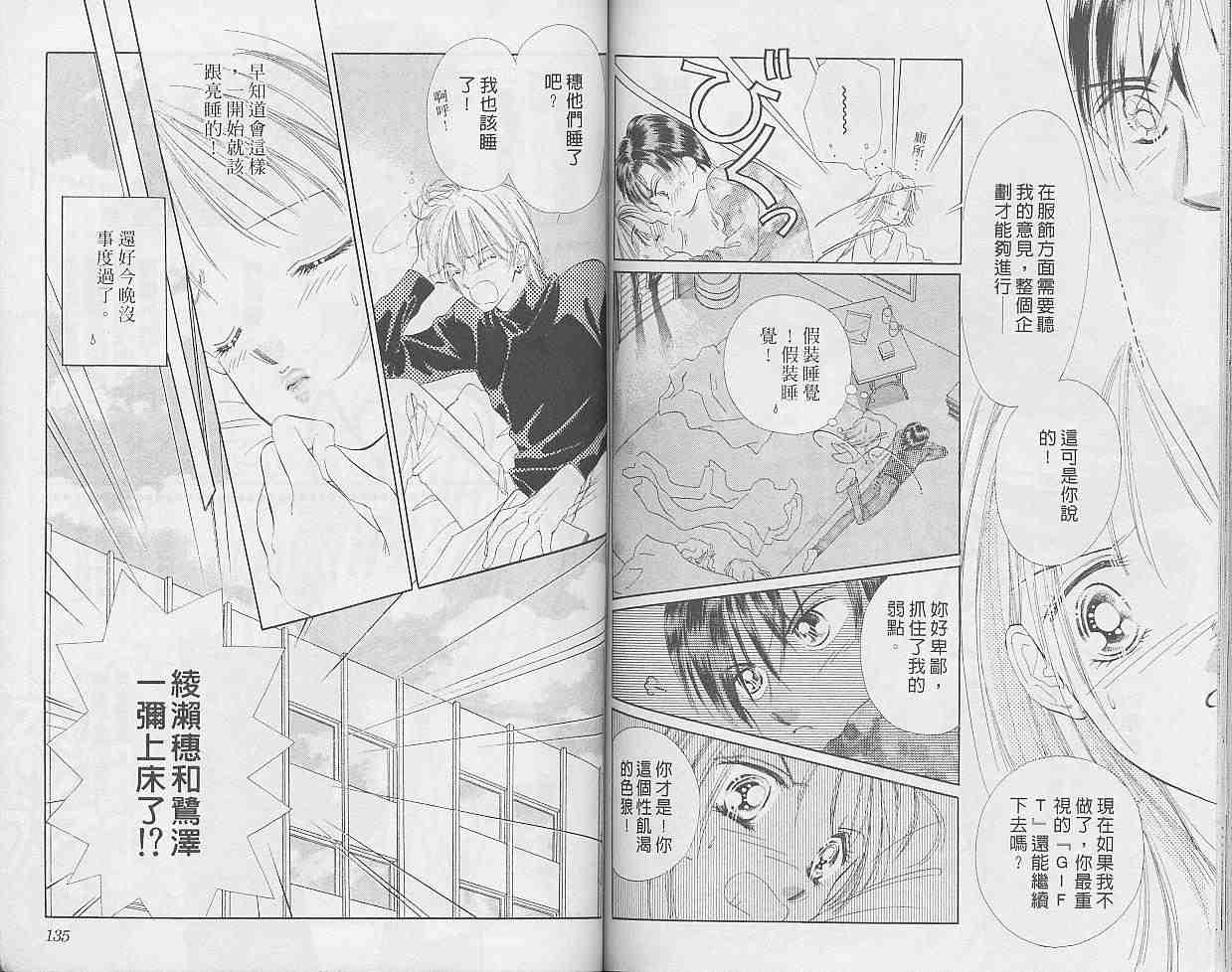 《东京茱丽叶》漫画 009卷