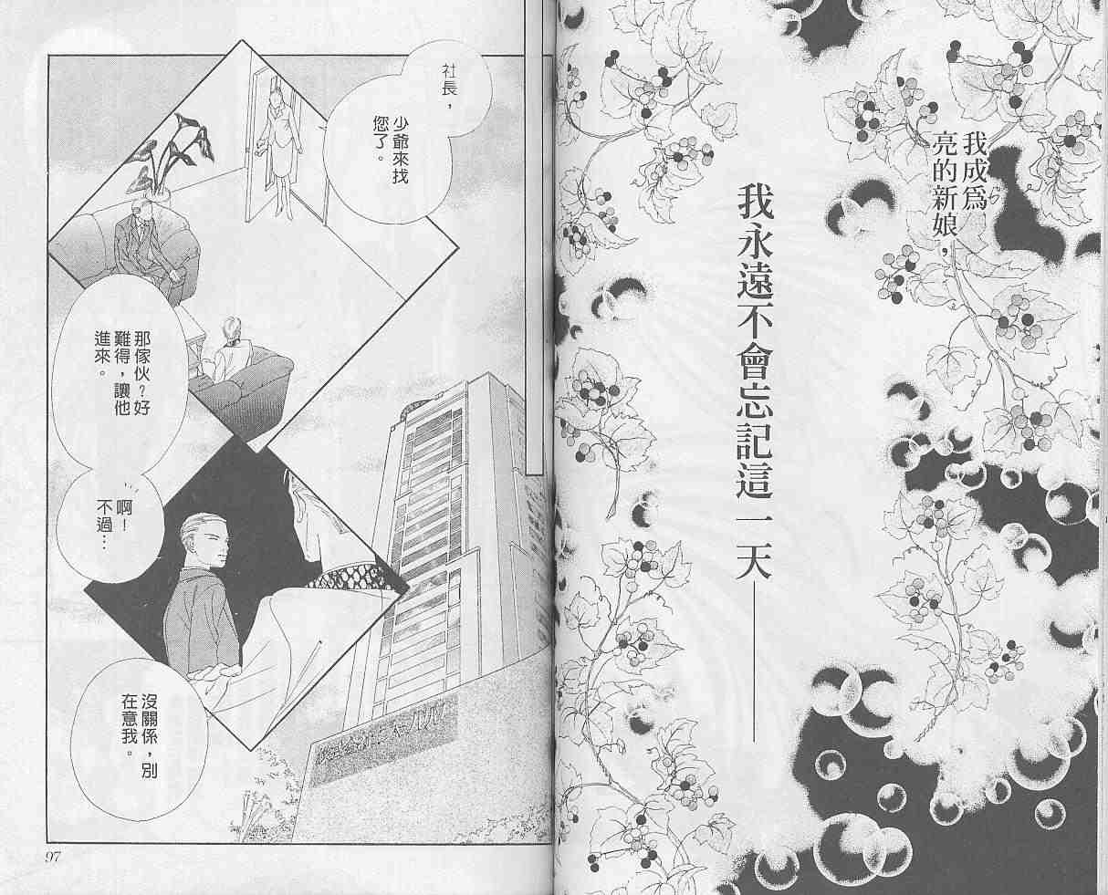 《东京茱丽叶》漫画 008卷