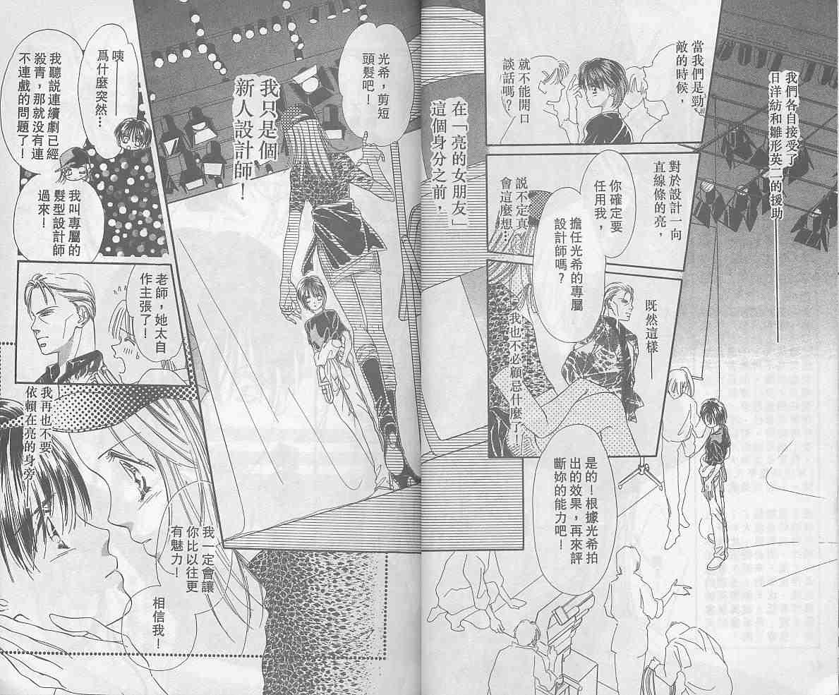 《东京茱丽叶》漫画 005卷