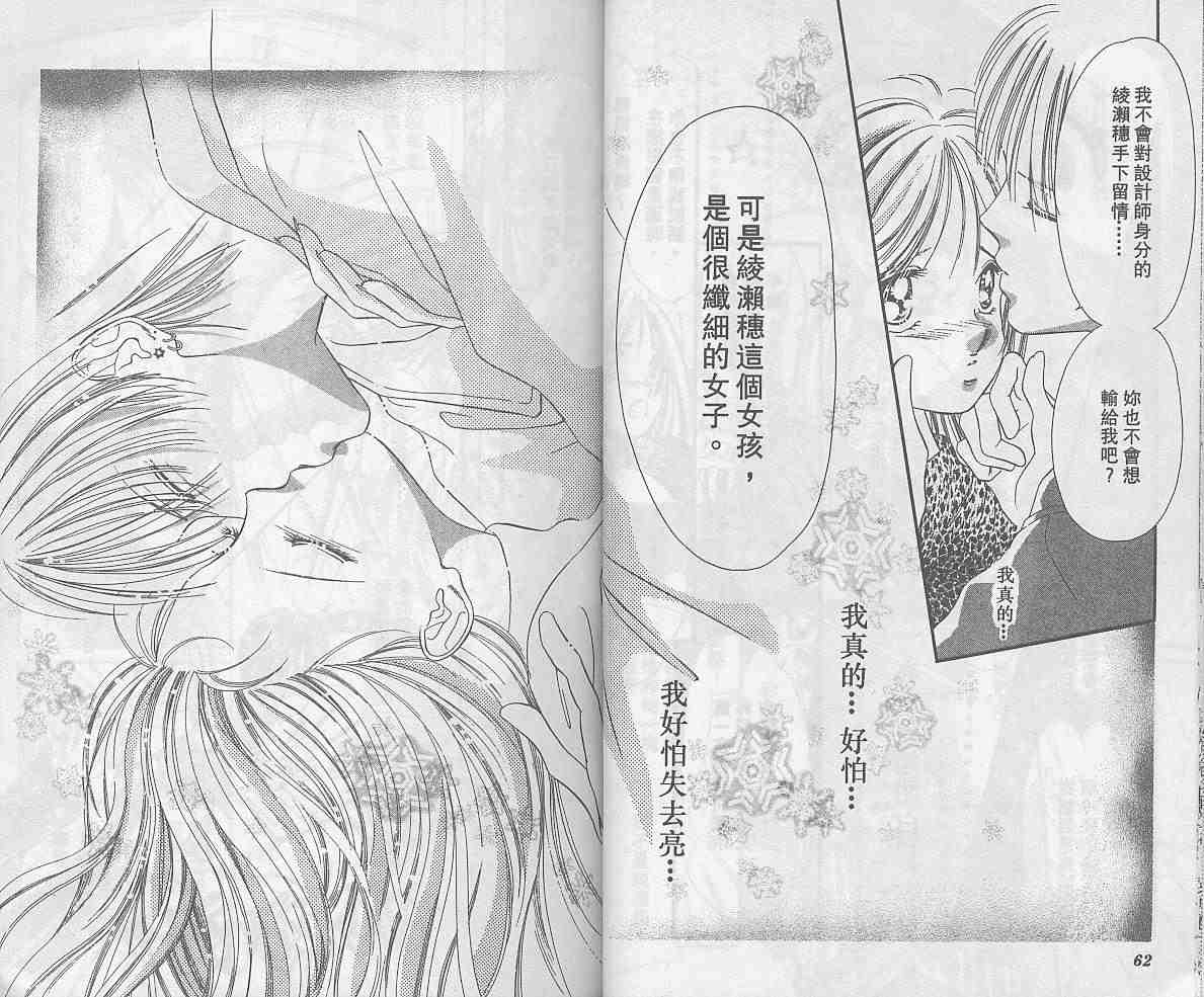 《东京茱丽叶》漫画 005卷