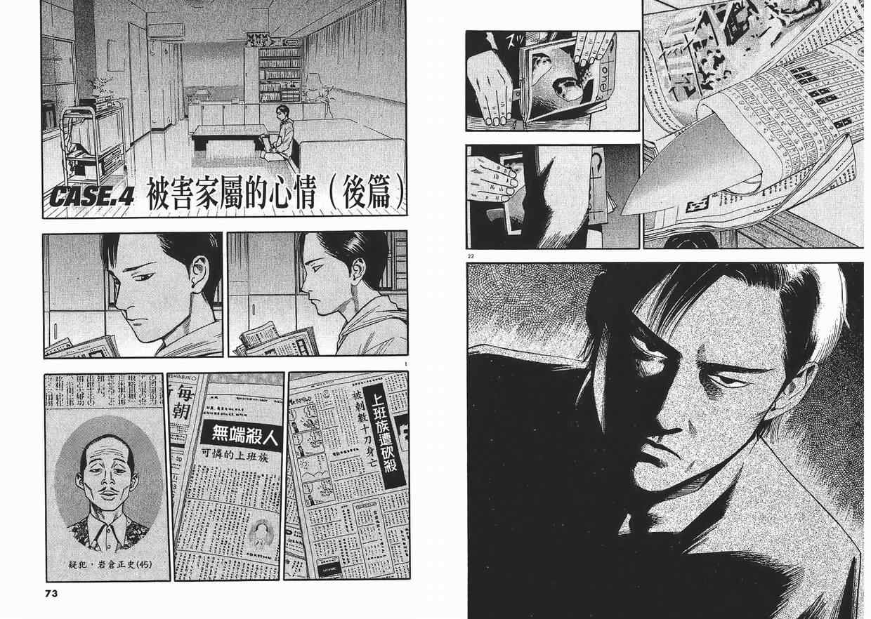 《PS-罗生门》漫画 ps－罗生门09卷