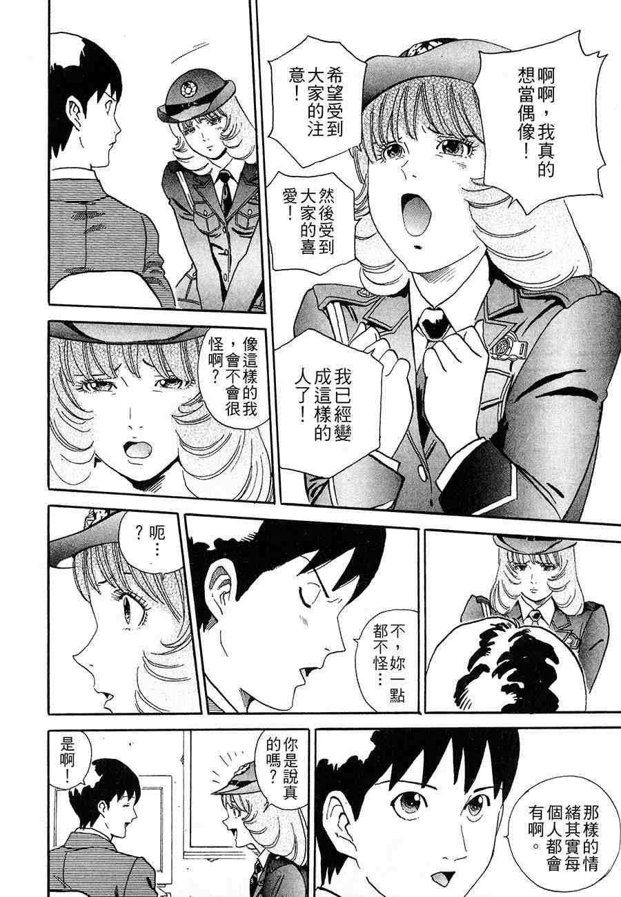 《警视总监麻美》漫画 13卷