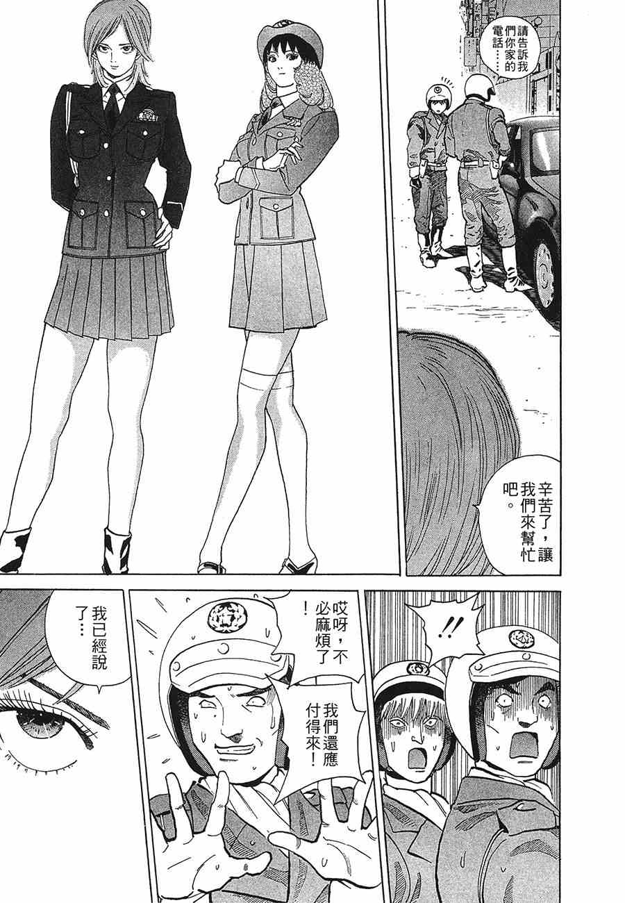 《警视总监麻美》漫画 09卷