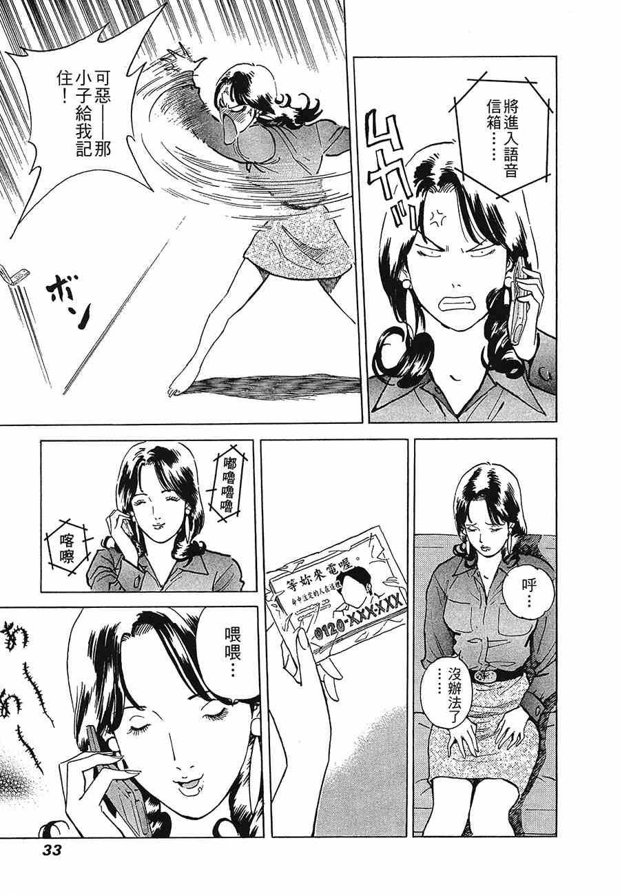 《警视总监麻美》漫画 09卷