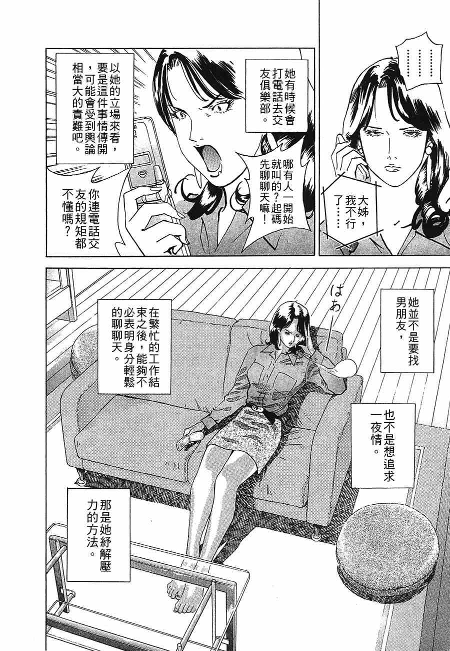 《警视总监麻美》漫画 09卷