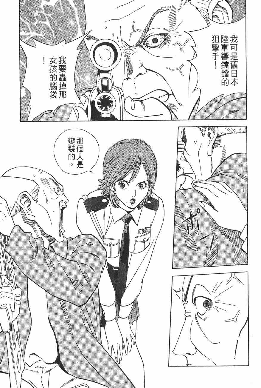 《警视总监麻美》漫画 08卷