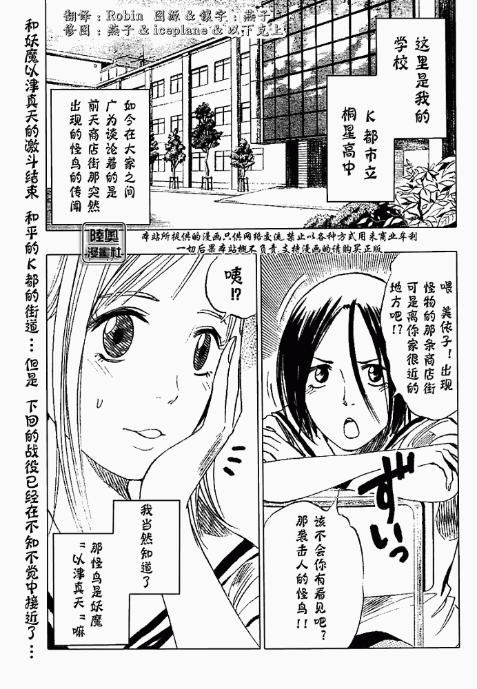 《瞳》漫画 009集