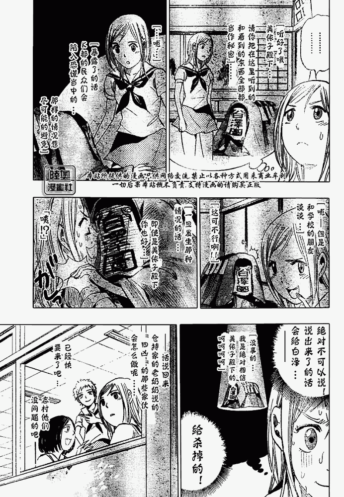 《瞳》漫画 009集