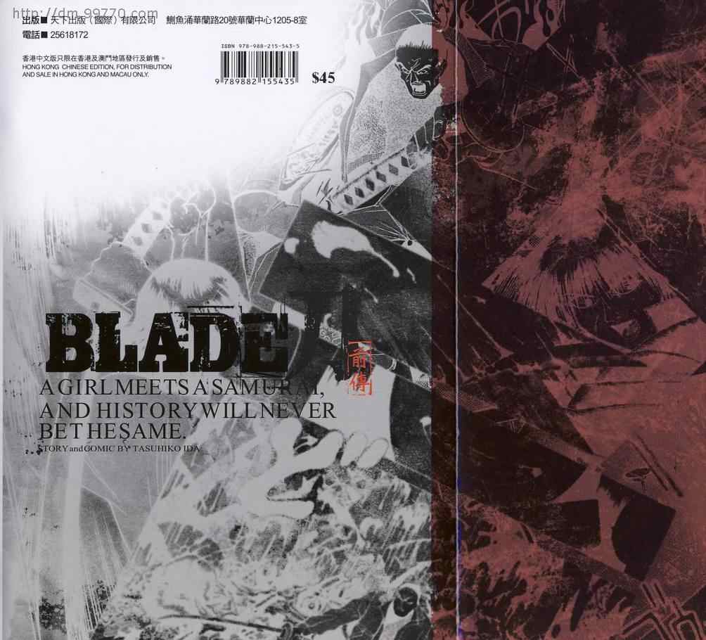 《BLADE刀(前传)》漫画 上集