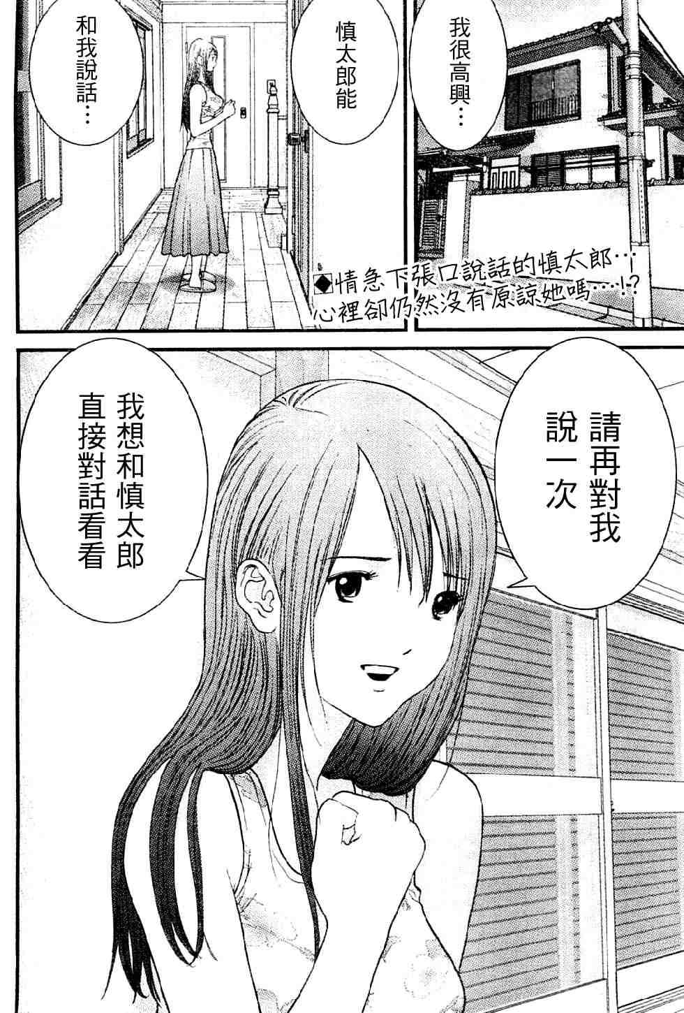 《母亲的感情》漫画 008集