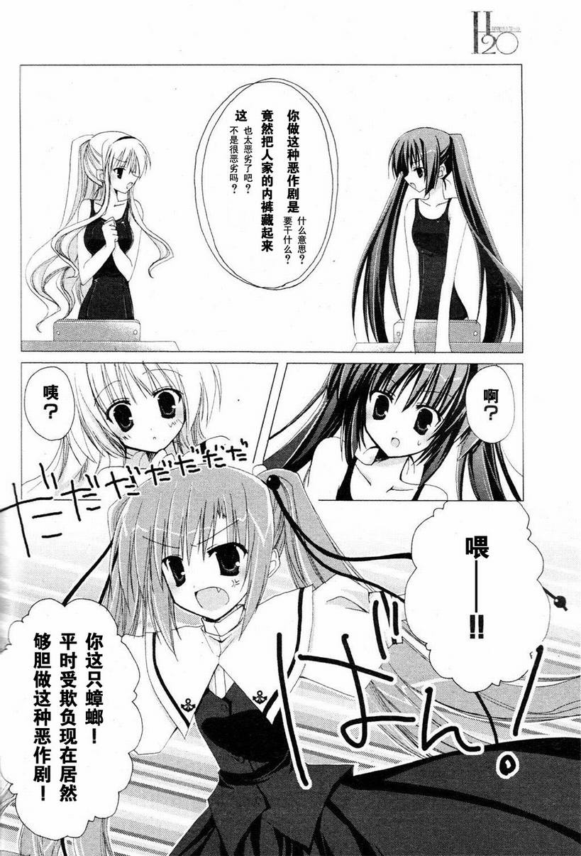 《H20赤沙的印记》漫画 H2O 第五话 [二人]