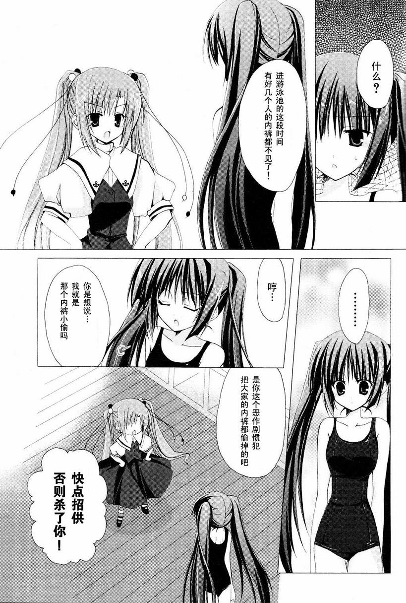 《H20赤沙的印记》漫画 H2O 第五话 [二人]