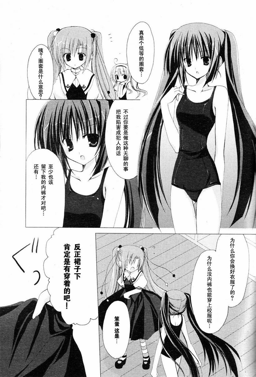 《H20赤沙的印记》漫画 H2O 第五话 [二人]