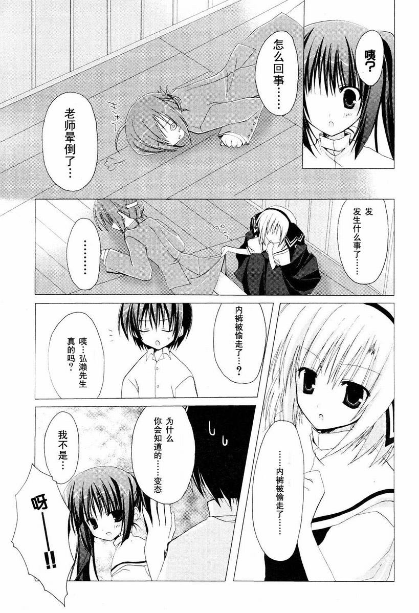 《H20赤沙的印记》漫画 H2O 第五话 [二人]