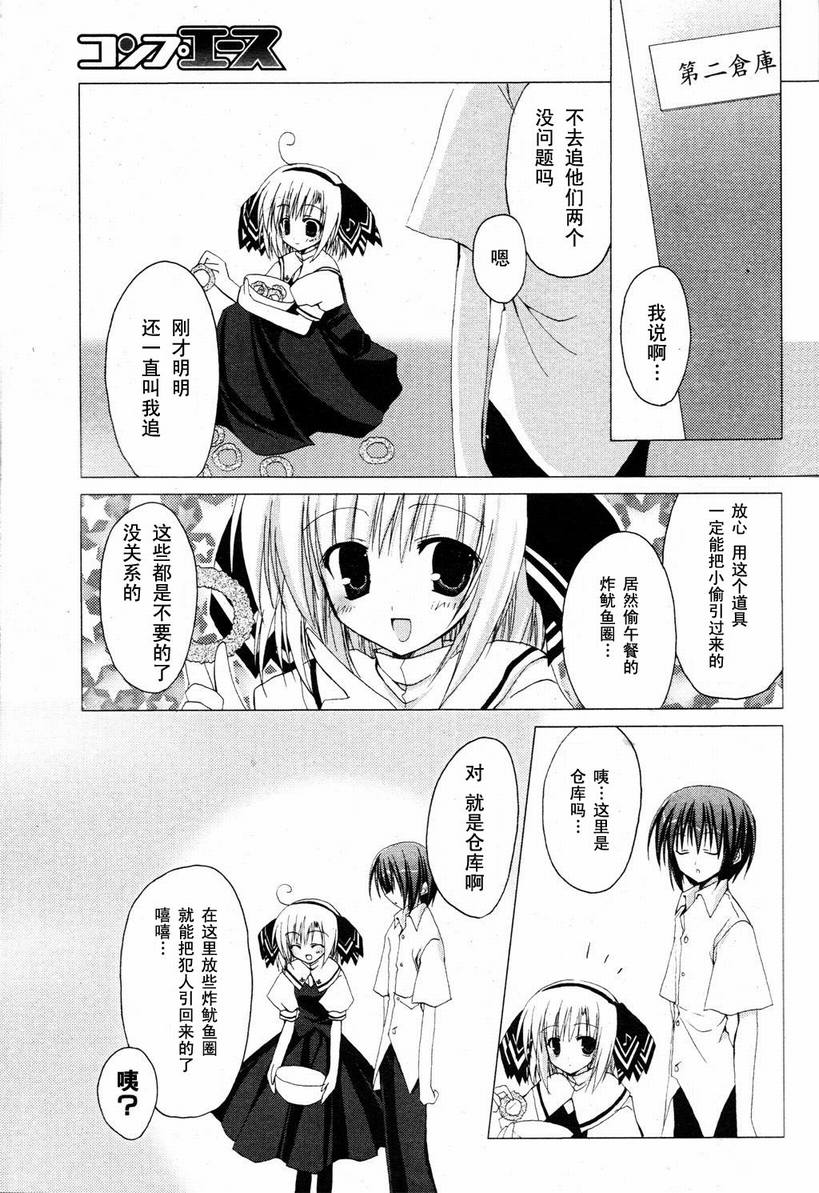 《H20赤沙的印记》漫画 H2O 第五话 [二人]