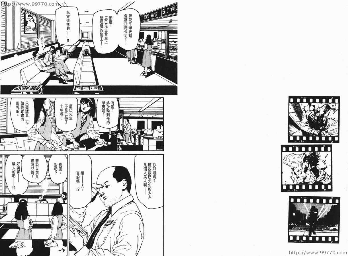 《奥浩哉短篇集完全版》漫画 奥浩哉短篇集- 黑