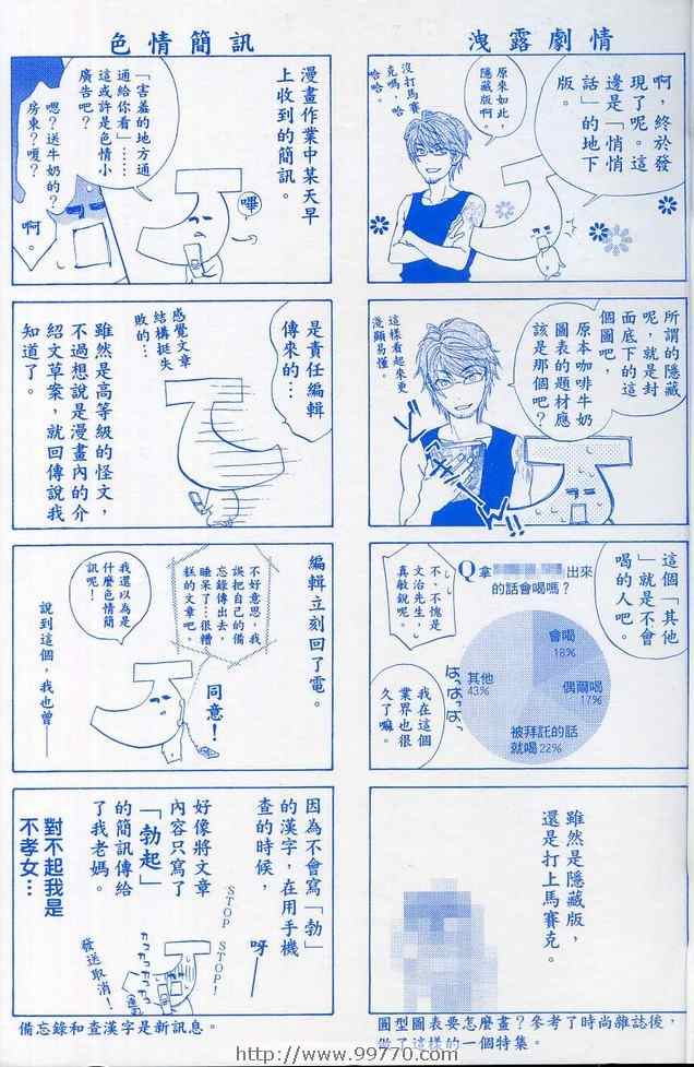 《牛奶屋》漫画 01卷