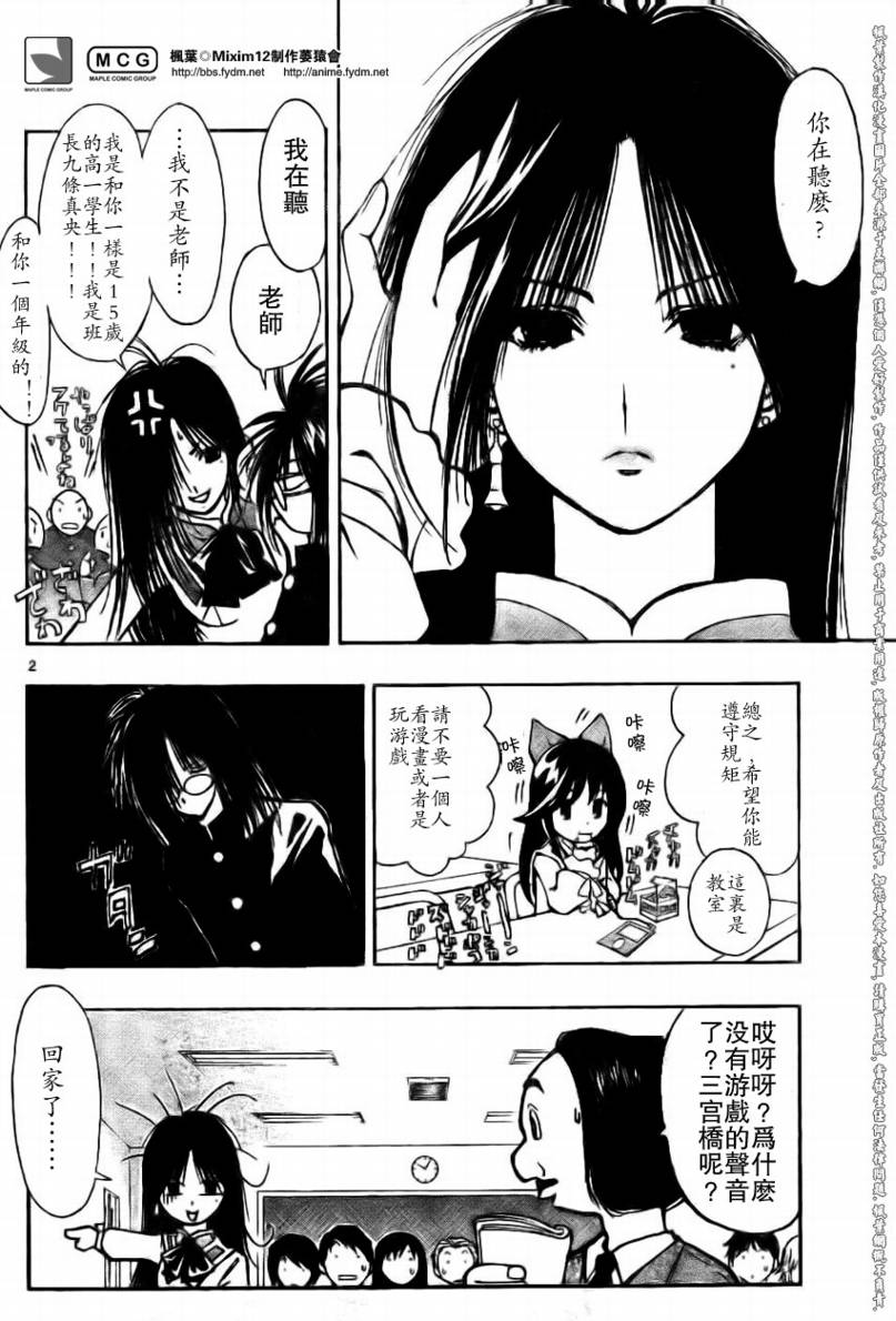 《MiXiM♀12》漫画 mixim12005集