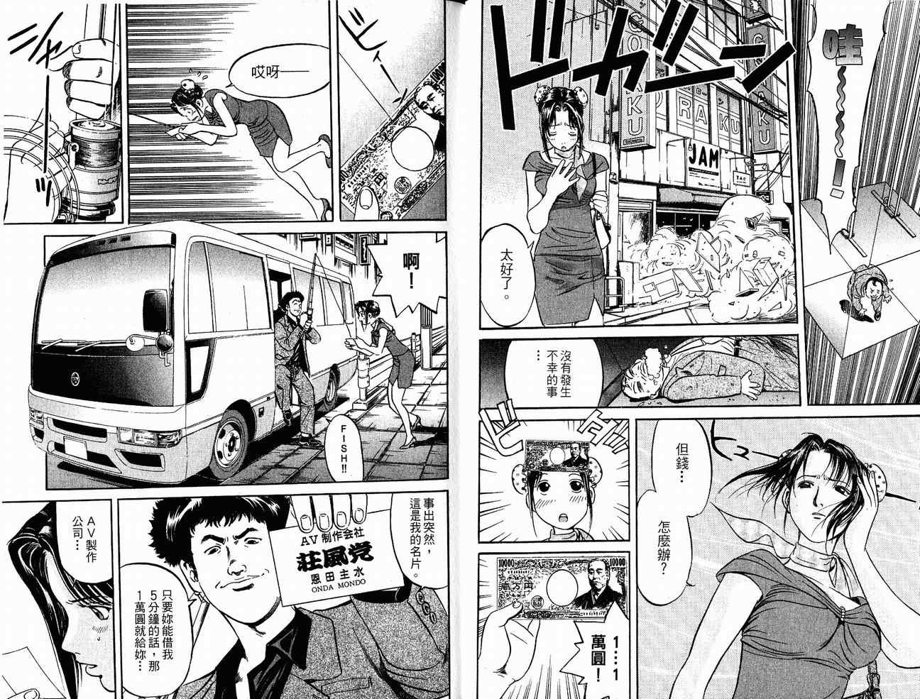 《非警察Non Police》漫画 非警察03卷