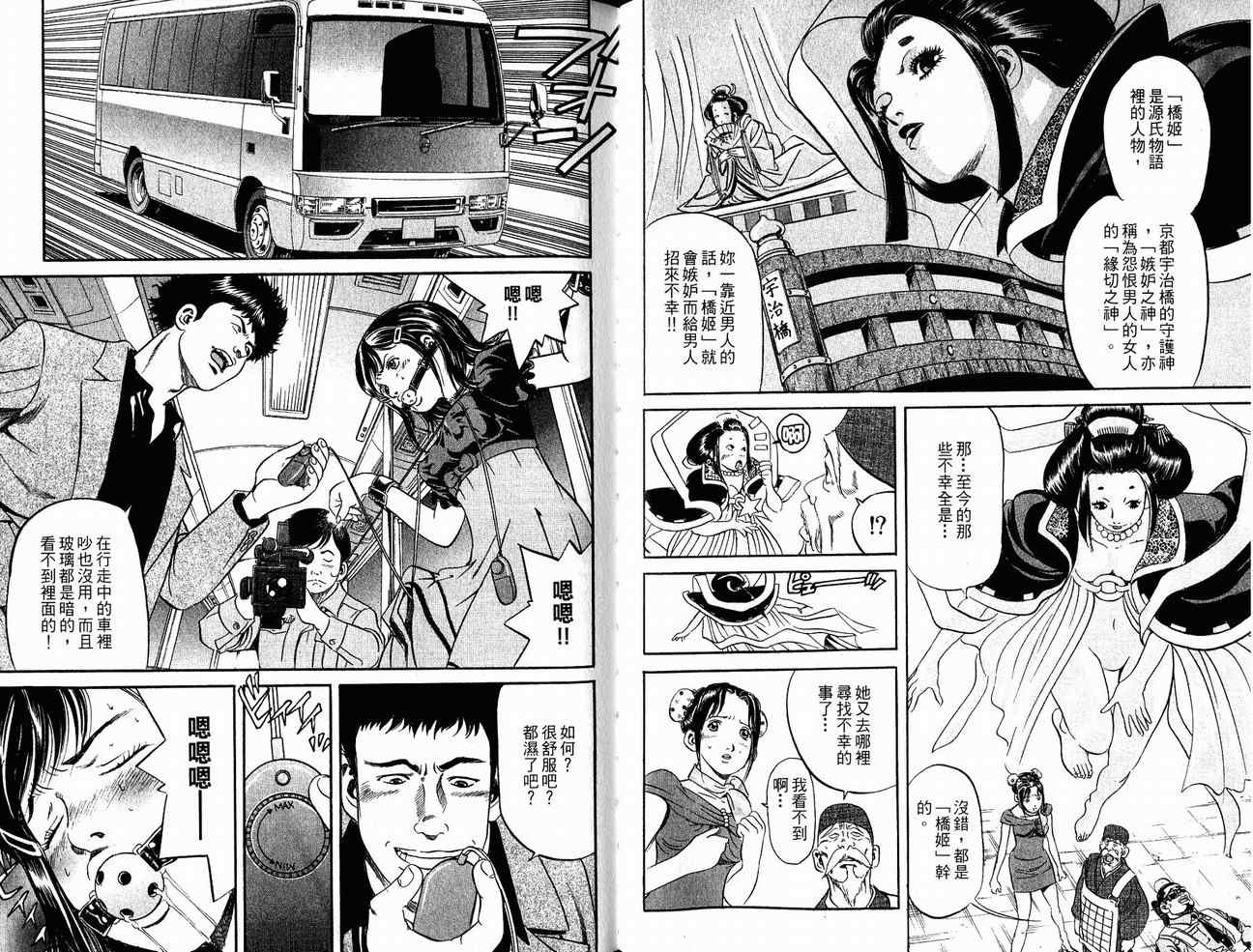 《非警察Non Police》漫画 非警察03卷