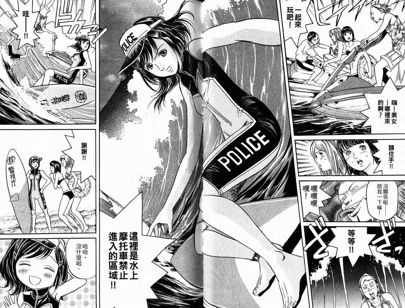 《非警察Non Police》漫画 非警察03卷