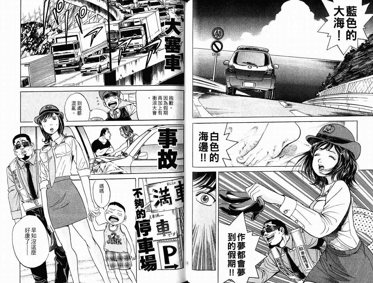 《非警察Non Police》漫画 非警察03卷