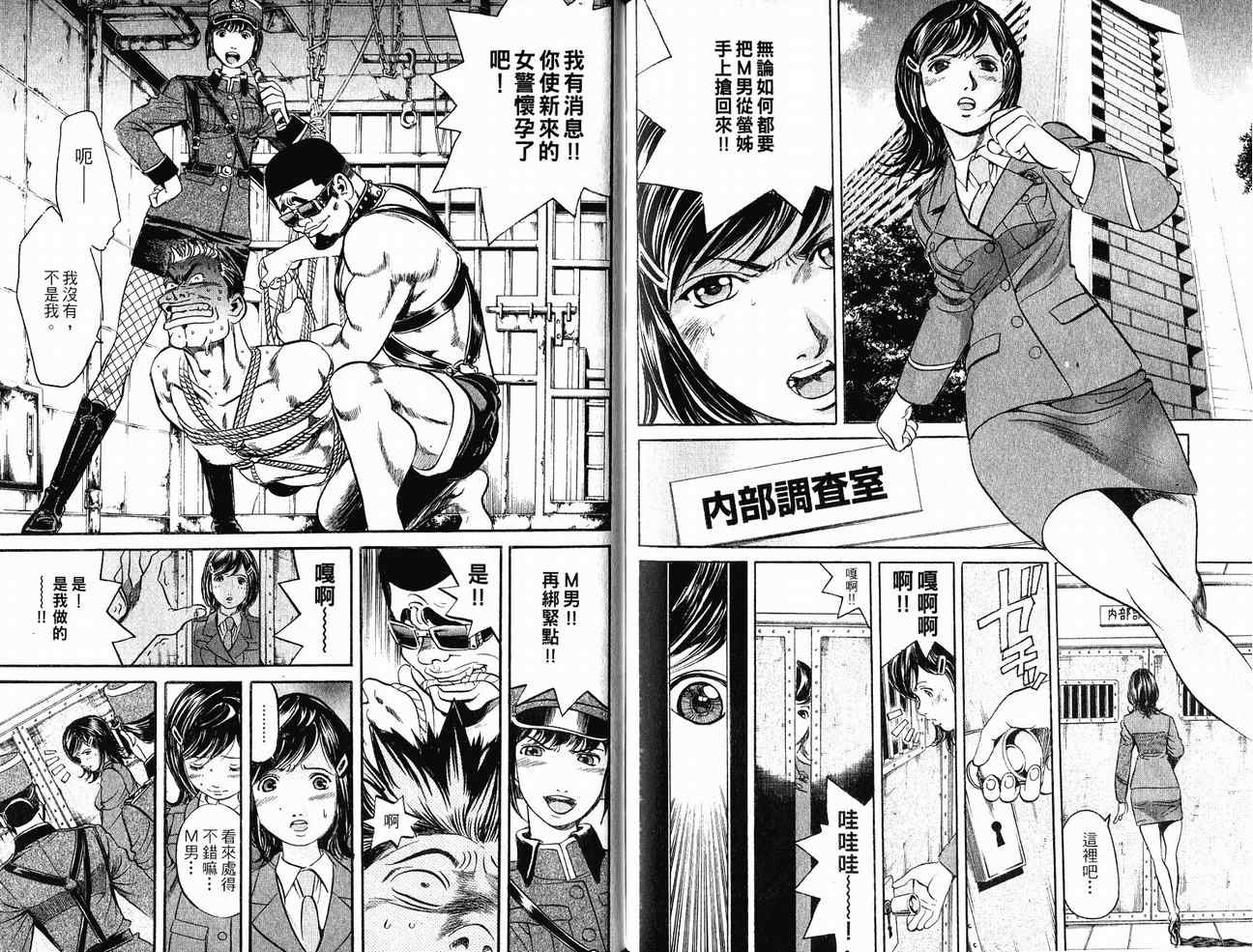 《非警察Non Police》漫画 非警察03卷