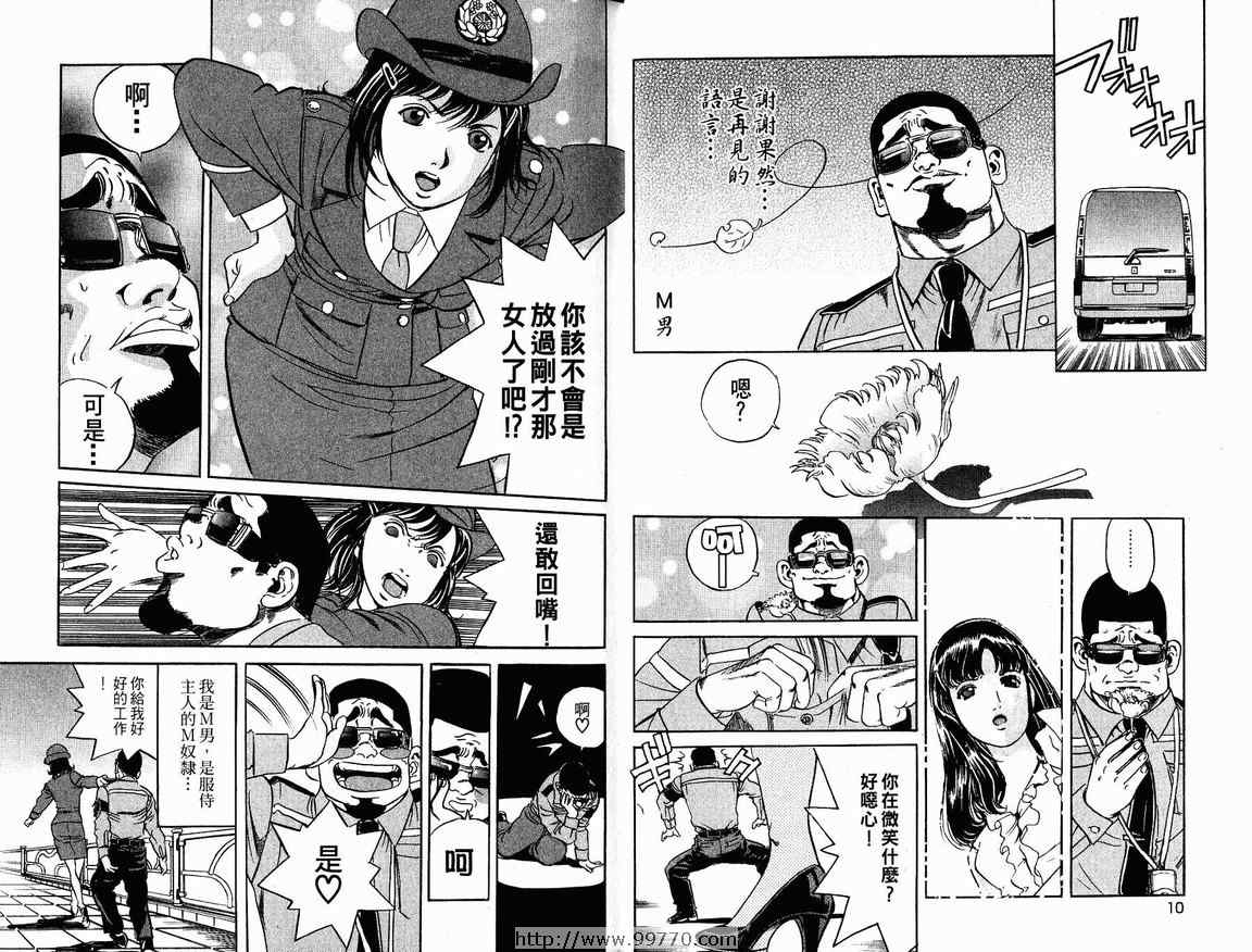 《非警察Non Police》漫画 非警察02卷