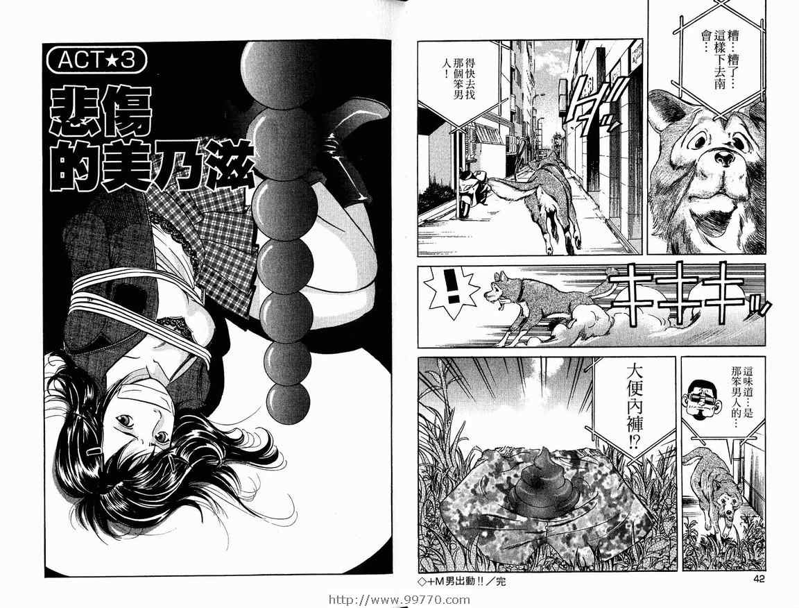 《非警察Non Police》漫画 非警察02卷